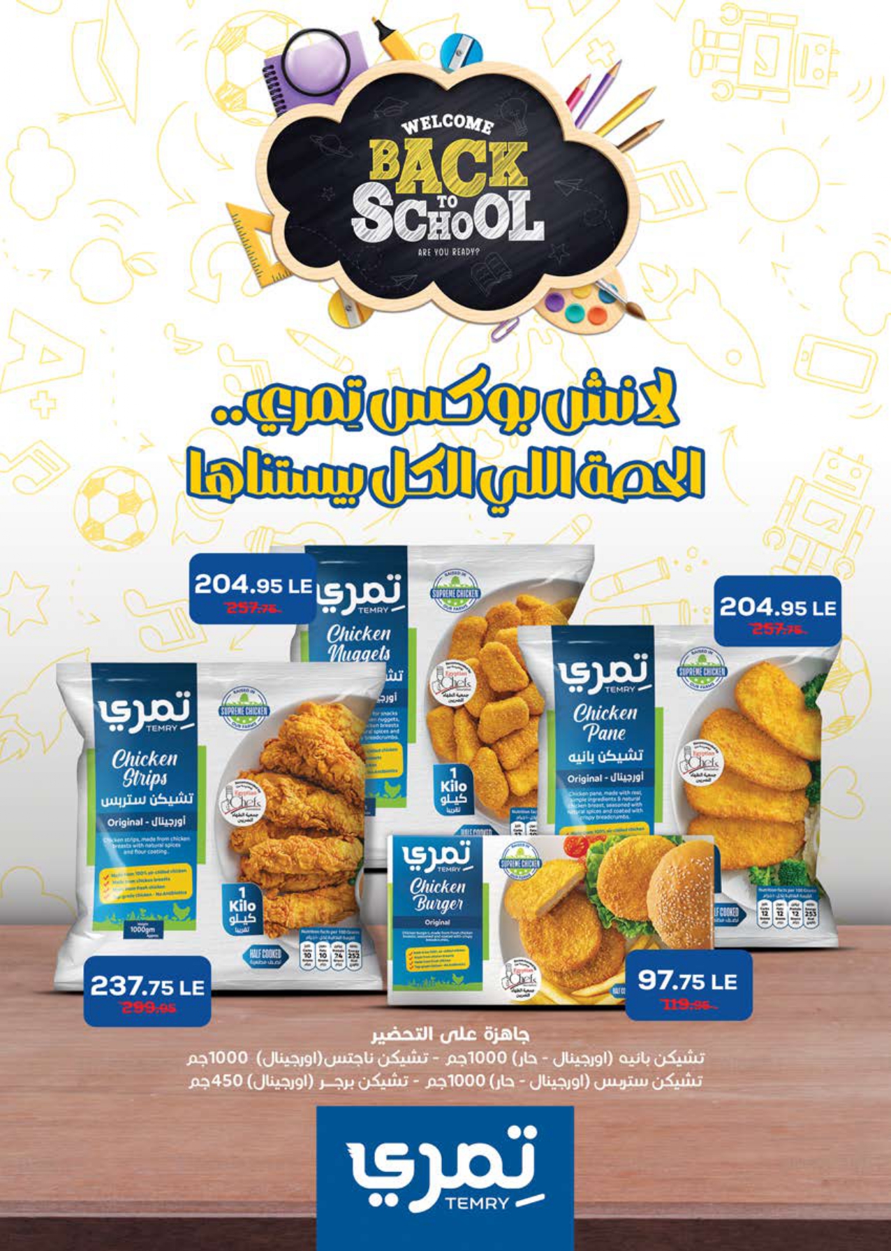 saudi offers from 14sep to 1sep 2025 عروض سعودى من 14 سبتمبر حتى 1 سبتمبر 2025 صفحة رقم 17